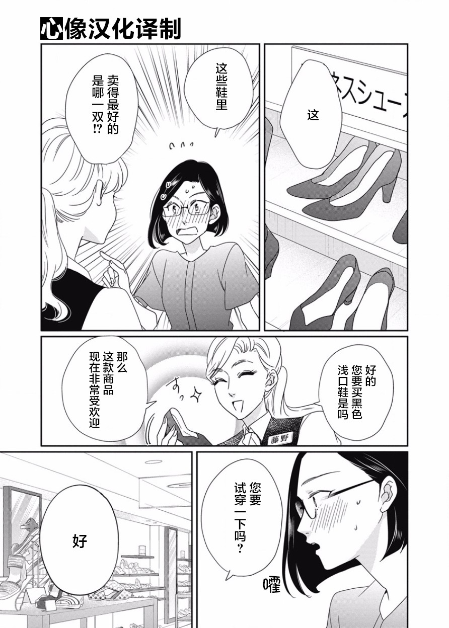 可爱的我的制作方式韩漫全集-第09话无删减无遮挡章节图片 