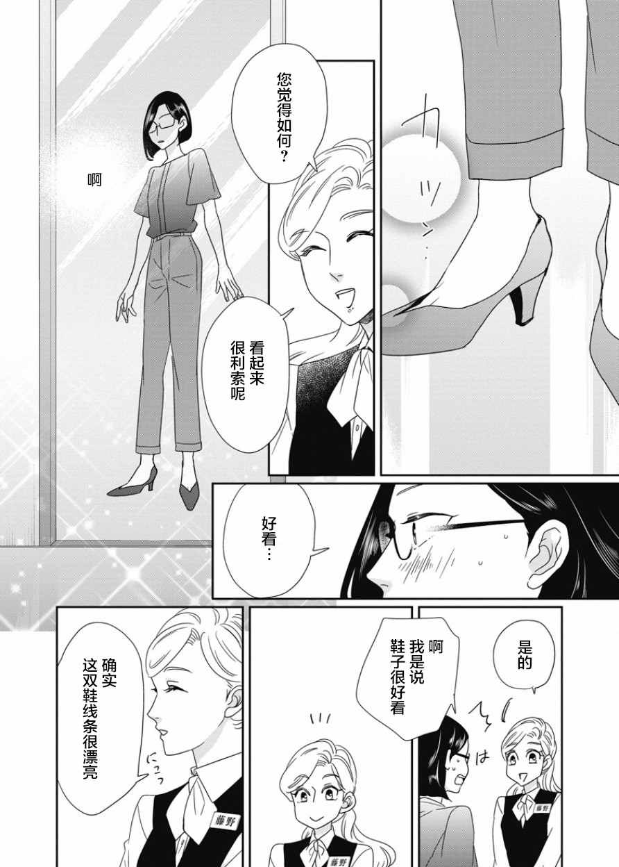 可爱的我的制作方式韩漫全集-第09话无删减无遮挡章节图片 