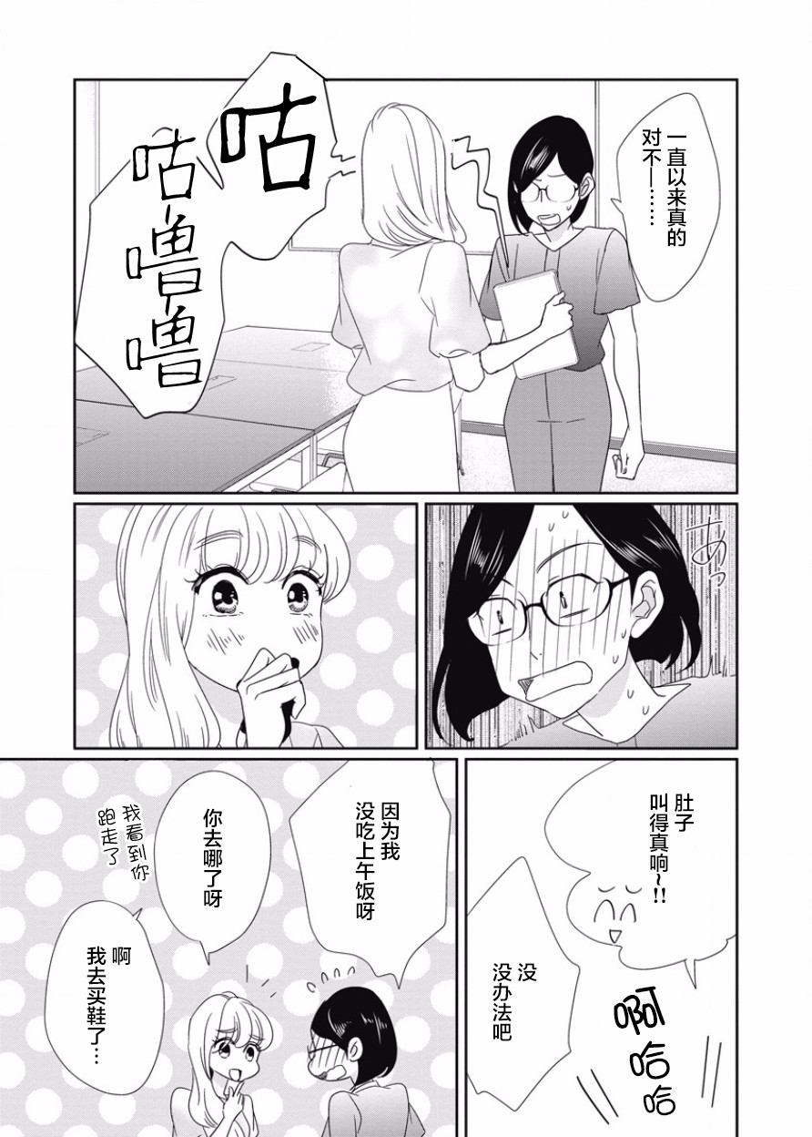 可爱的我的制作方式韩漫全集-第09话无删减无遮挡章节图片 