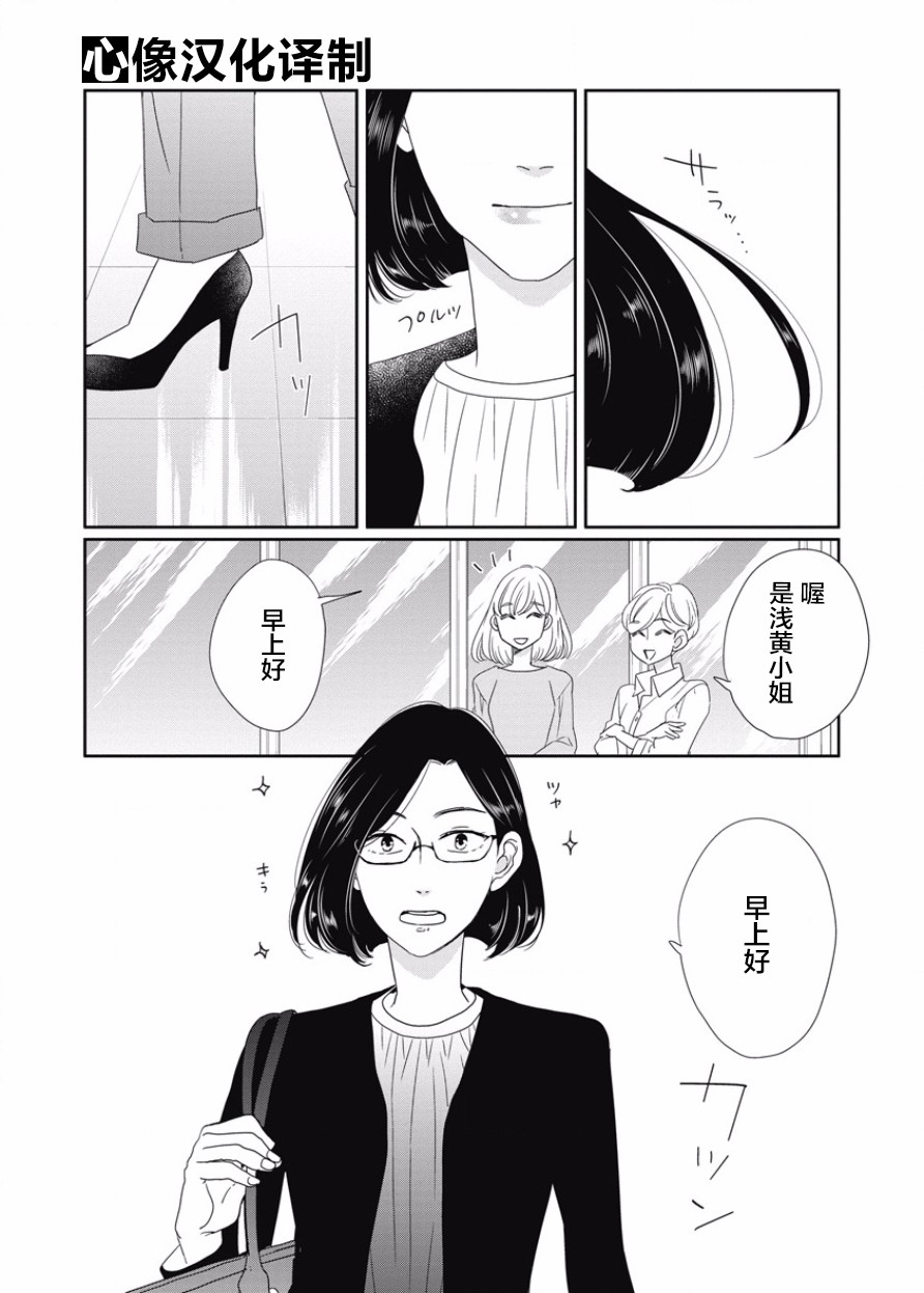 可爱的我的制作方式韩漫全集-第10话无删减无遮挡章节图片 