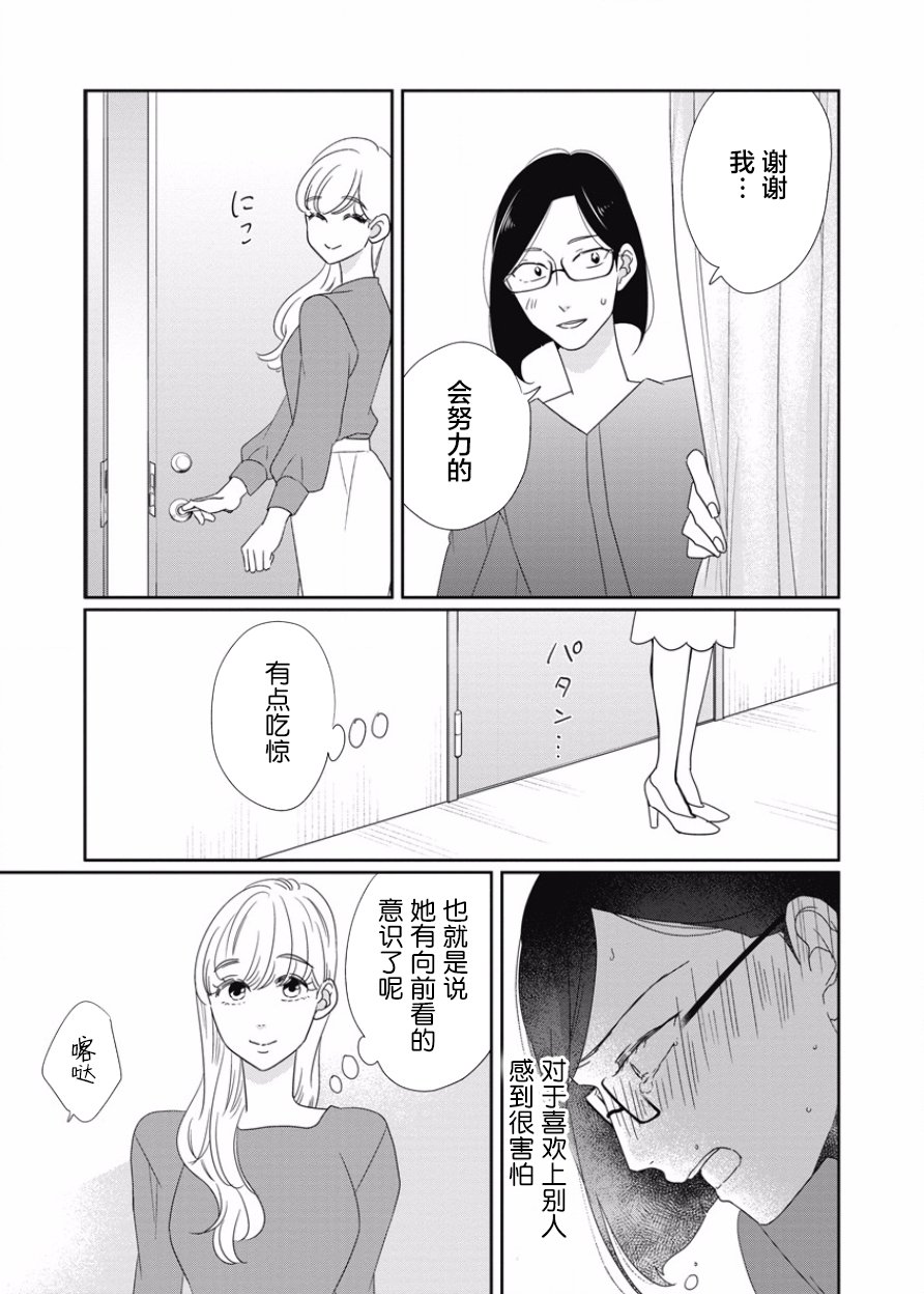 可爱的我的制作方式韩漫全集-第12话无删减无遮挡章节图片 