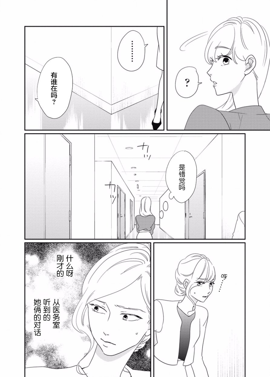可爱的我的制作方式韩漫全集-第12话无删减无遮挡章节图片 