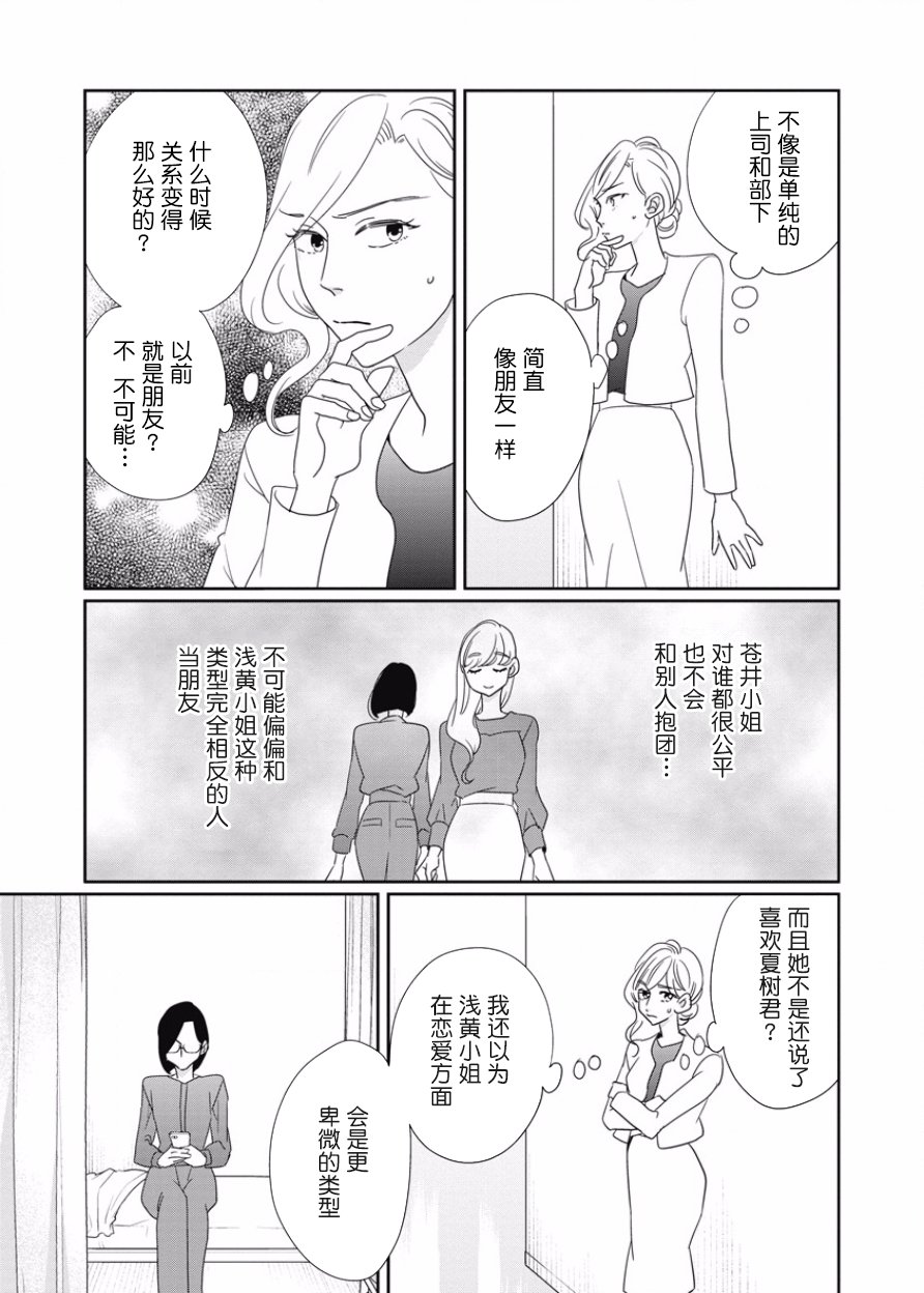 可爱的我的制作方式韩漫全集-第12话无删减无遮挡章节图片 