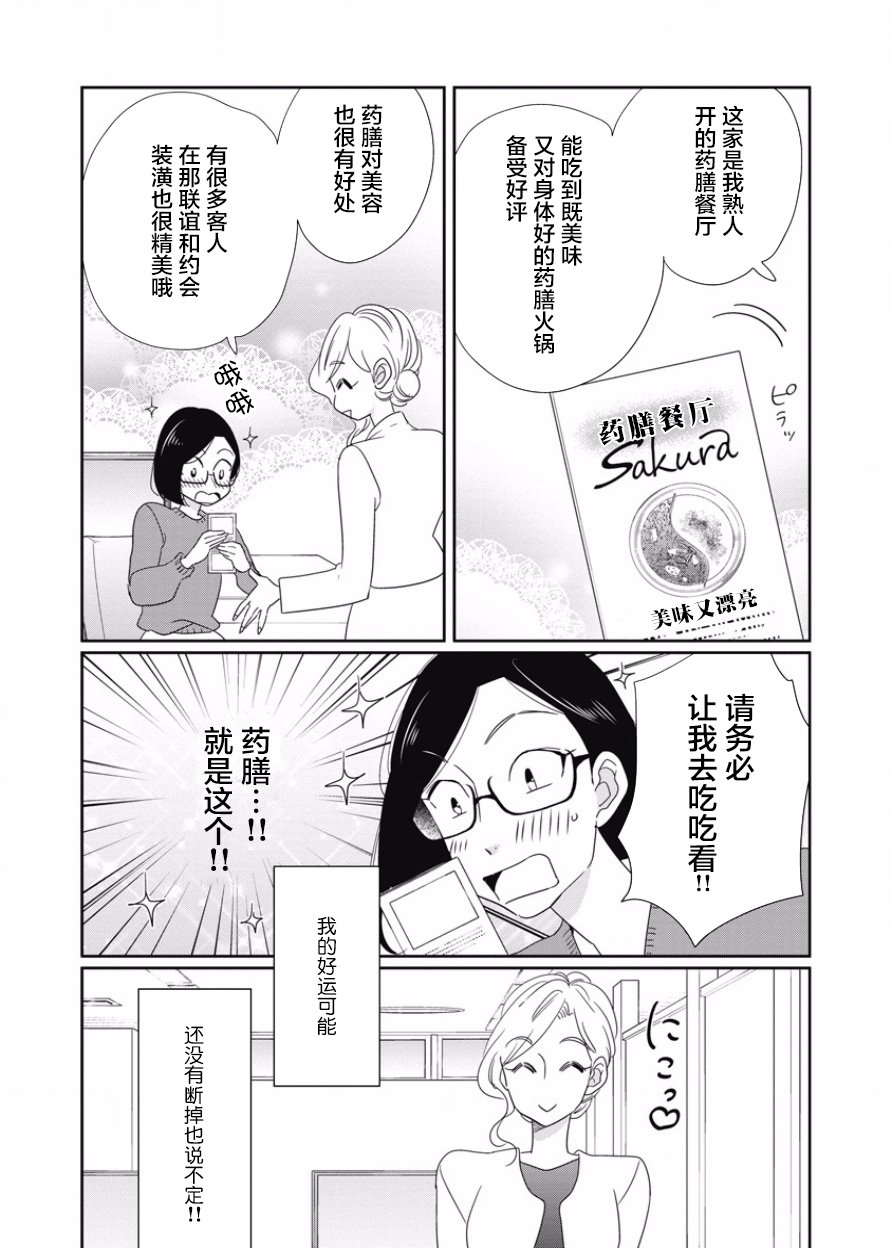 可爱的我的制作方式韩漫全集-第12话无删减无遮挡章节图片 