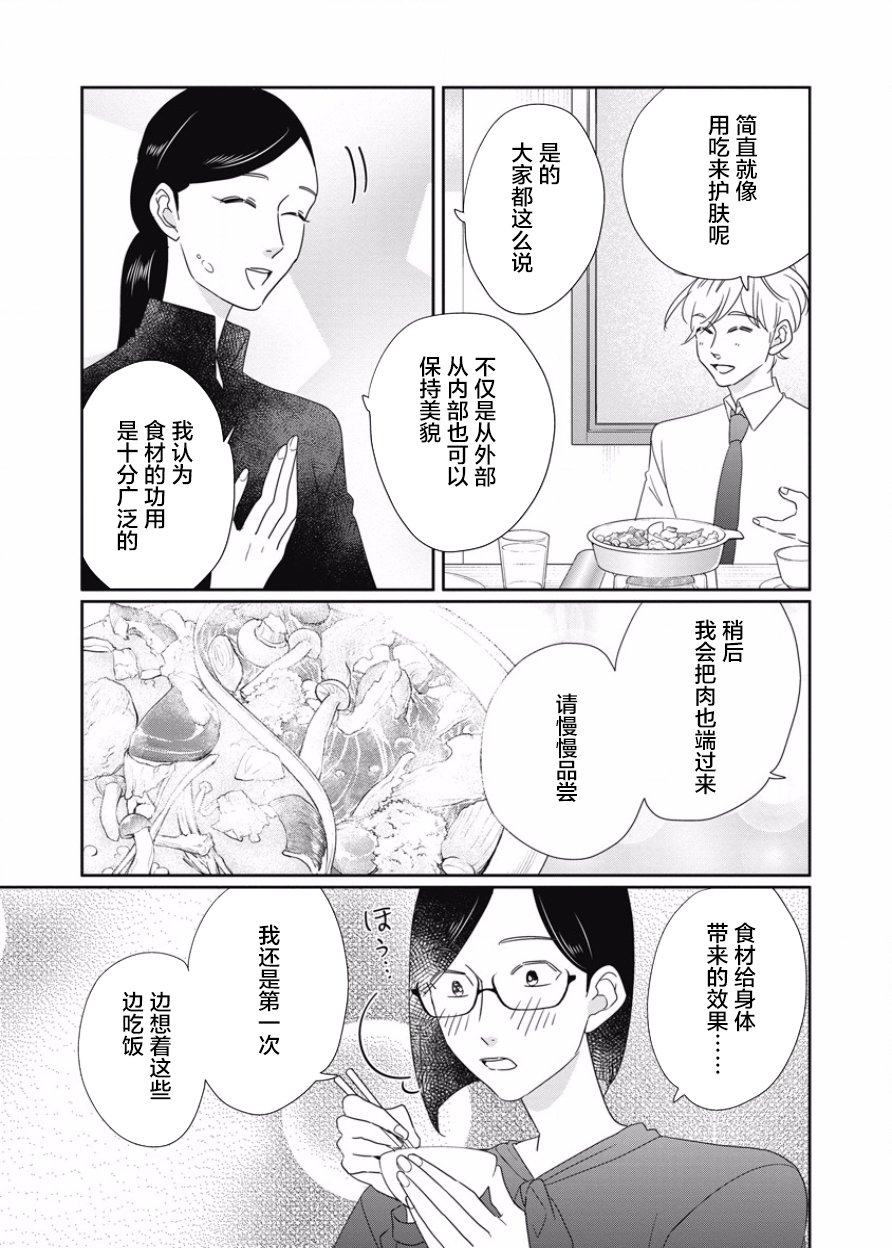 可爱的我的制作方式韩漫全集-第12话无删减无遮挡章节图片 