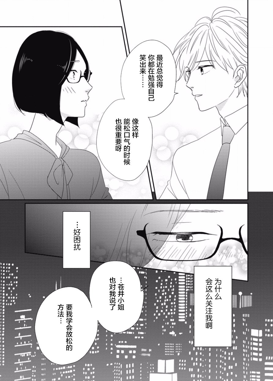 可爱的我的制作方式韩漫全集-第12话无删减无遮挡章节图片 