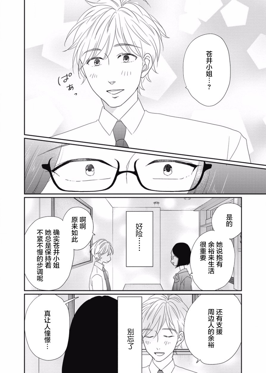 可爱的我的制作方式韩漫全集-第12话无删减无遮挡章节图片 