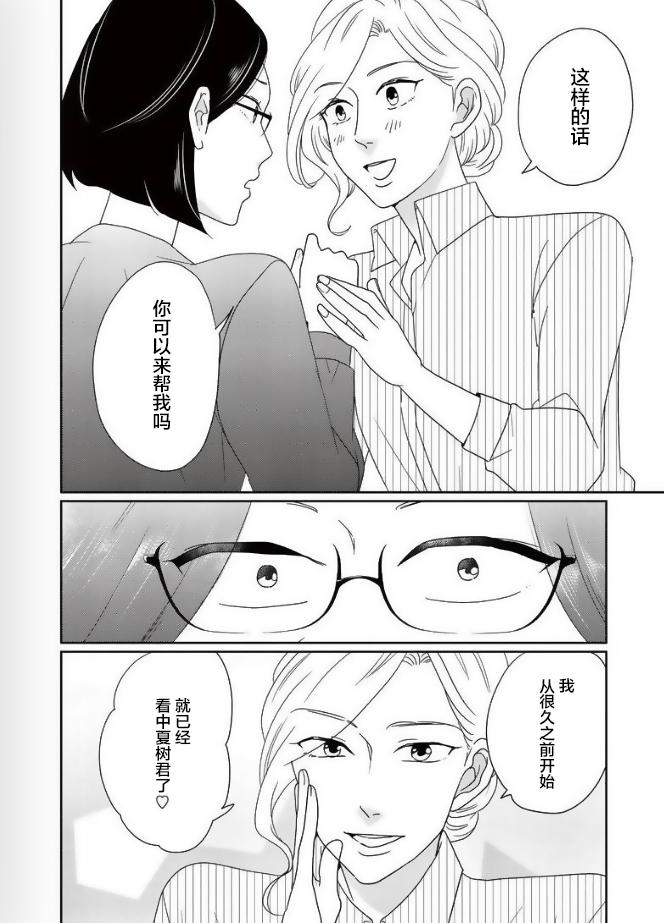 可爱的我的制作方式韩漫全集-第13话无删减无遮挡章节图片 