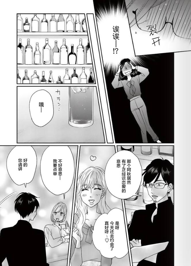 可爱的我的制作方式韩漫全集-第13话无删减无遮挡章节图片 