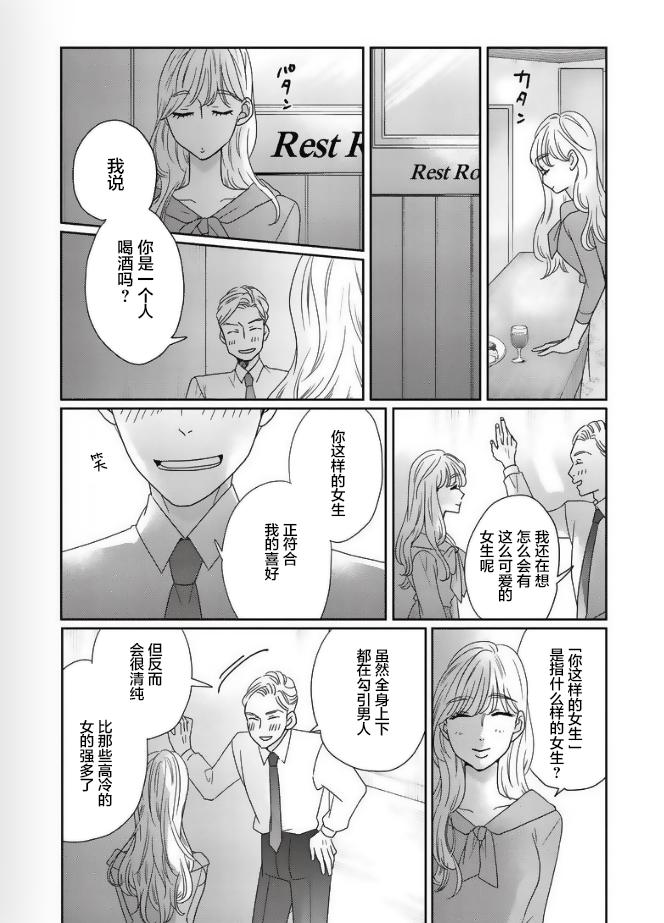 可爱的我的制作方式韩漫全集-第13话无删减无遮挡章节图片 