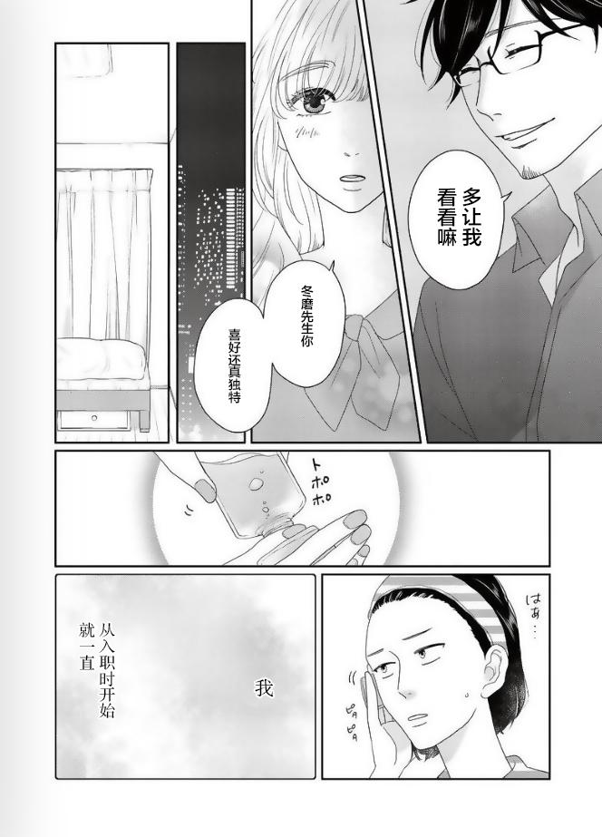 可爱的我的制作方式韩漫全集-第13话无删减无遮挡章节图片 