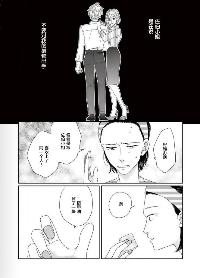 可爱的我的制作方式韩漫全集-第13话无删减无遮挡章节图片 