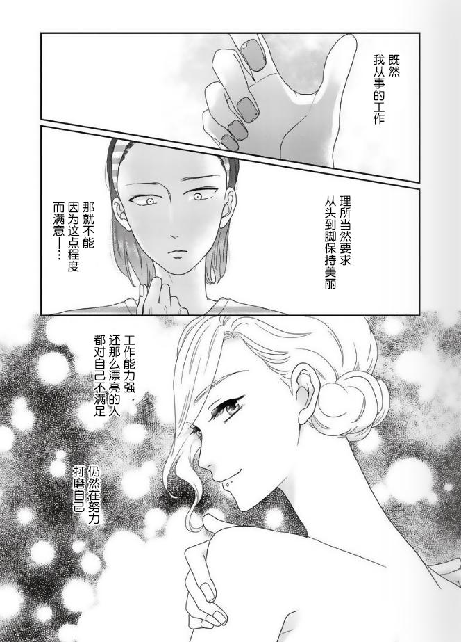 可爱的我的制作方式韩漫全集-第13话无删减无遮挡章节图片 