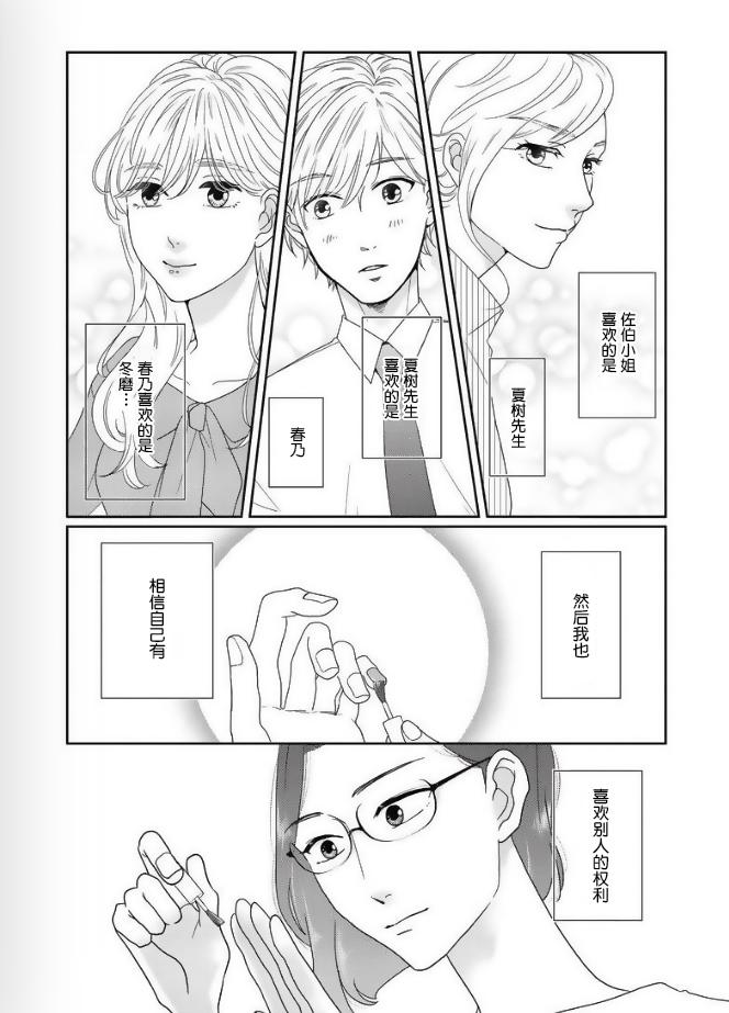 可爱的我的制作方式韩漫全集-第13话无删减无遮挡章节图片 