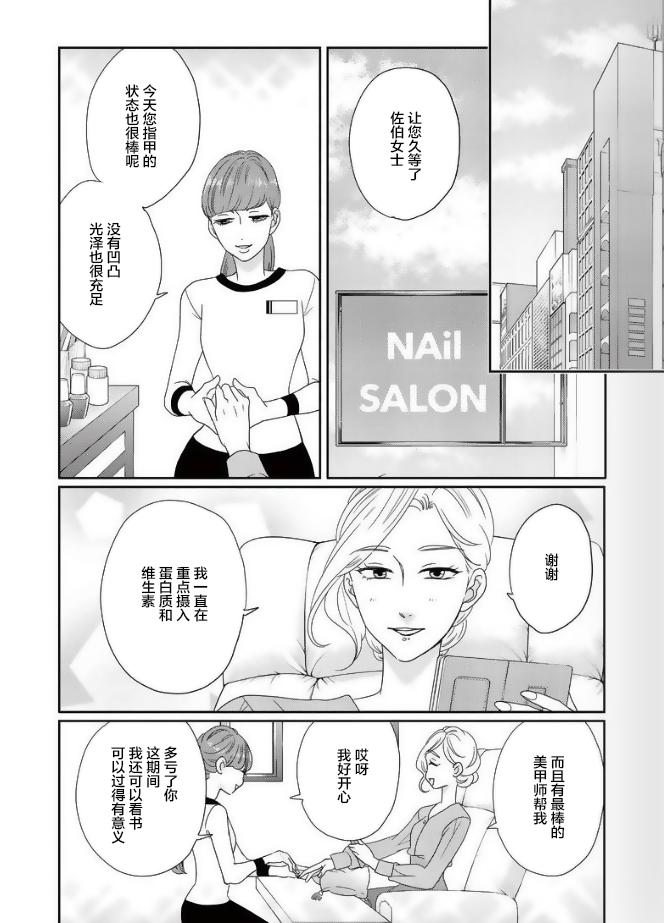 可爱的我的制作方式韩漫全集-第13话无删减无遮挡章节图片 