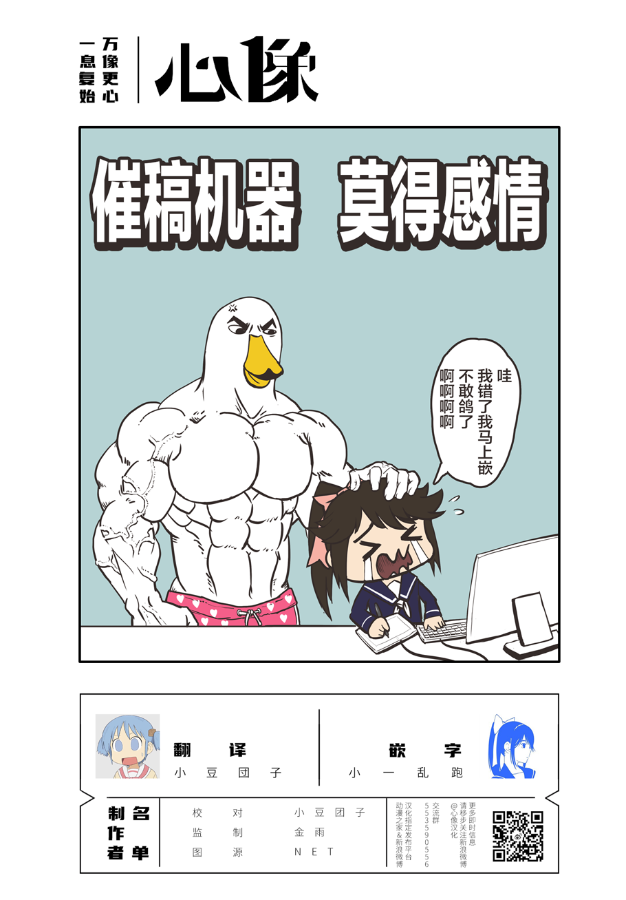 可爱的我的制作方式韩漫全集-第13话无删减无遮挡章节图片 