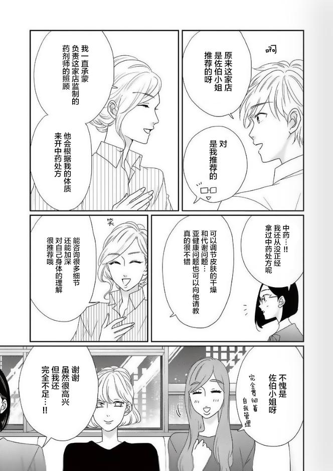 可爱的我的制作方式韩漫全集-第13话无删减无遮挡章节图片 