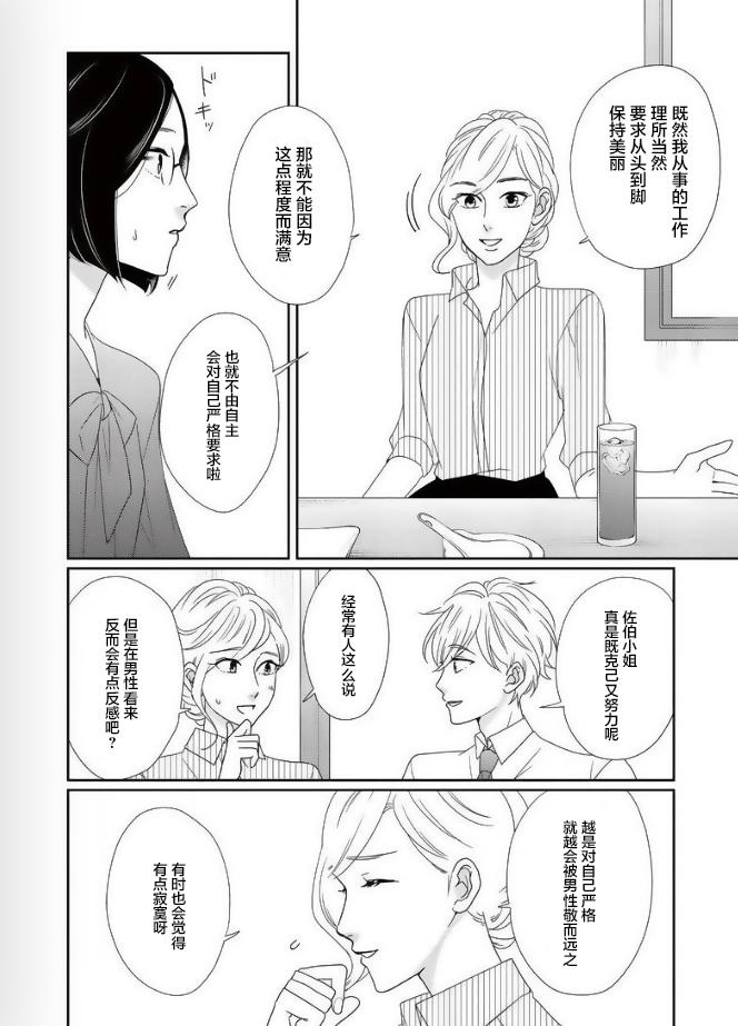 可爱的我的制作方式韩漫全集-第13话无删减无遮挡章节图片 