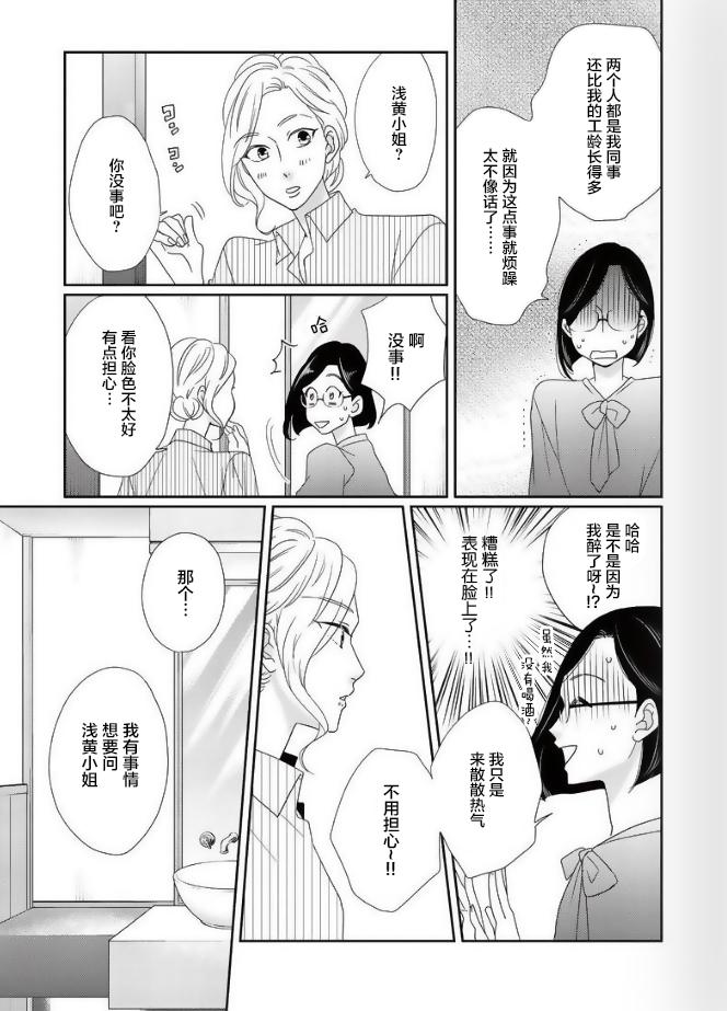 可爱的我的制作方式韩漫全集-第13话无删减无遮挡章节图片 