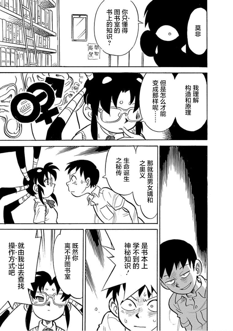 生殖之碑韩漫全集-第01话无删减无遮挡章节图片 