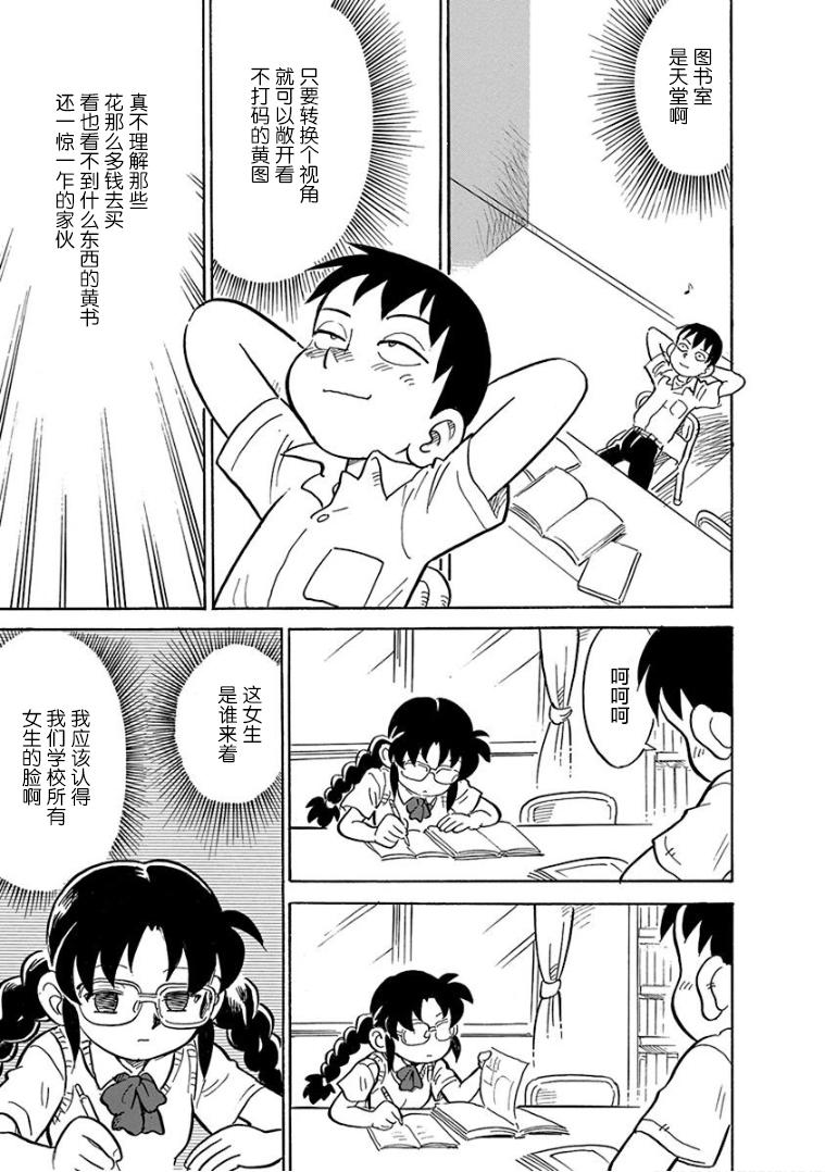 生殖之碑韩漫全集-第01话无删减无遮挡章节图片 