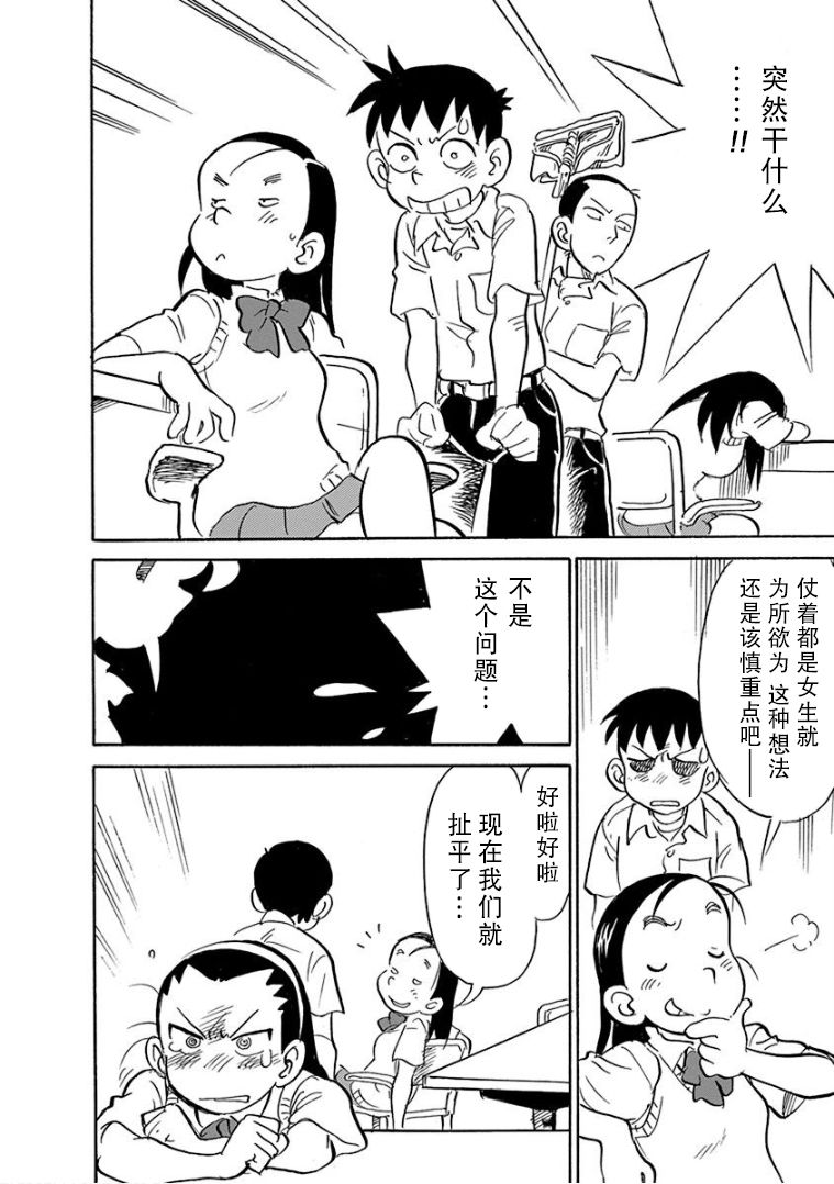 生殖之碑韩漫全集-第03话无删减无遮挡章节图片 
