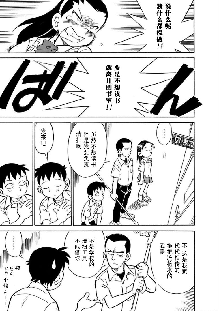 生殖之碑韩漫全集-第03话无删减无遮挡章节图片 