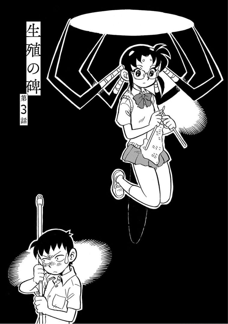 生殖之碑韩漫全集-第03话无删减无遮挡章节图片 