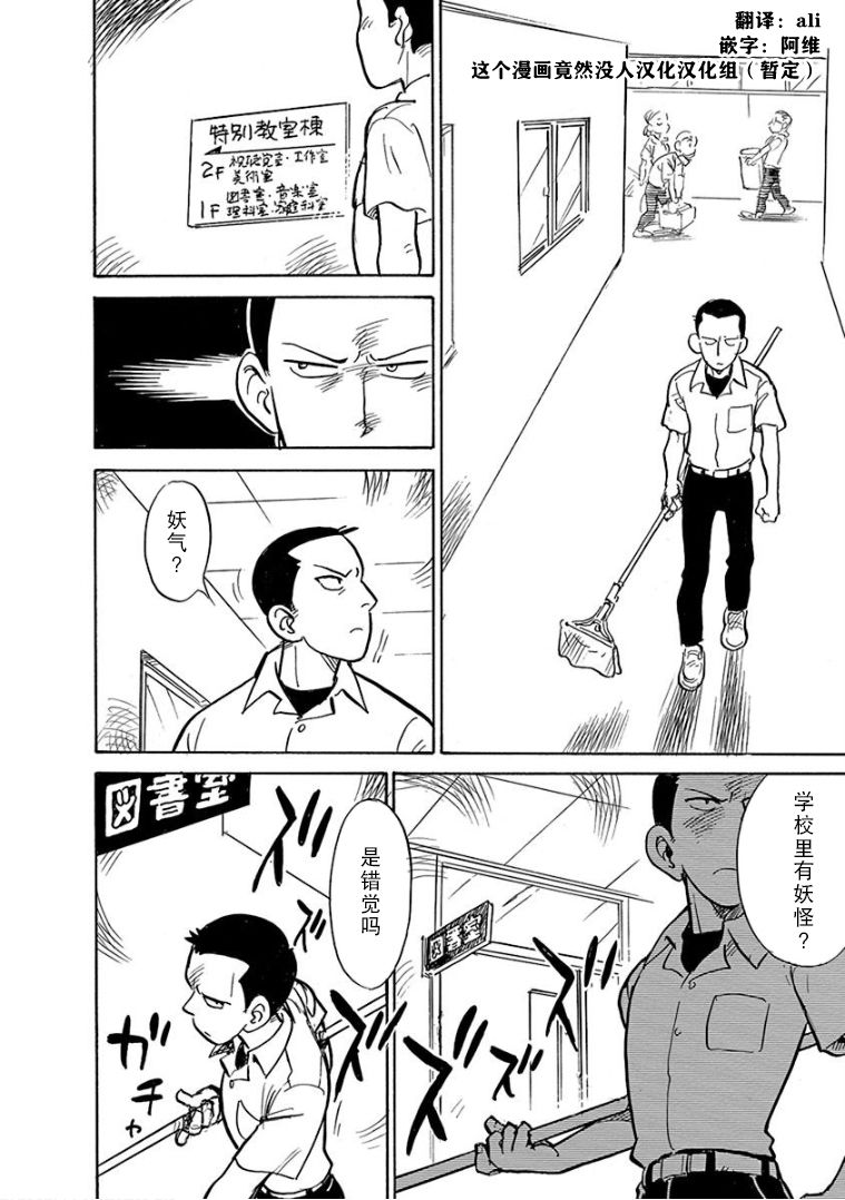 生殖之碑韩漫全集-第03话无删减无遮挡章节图片 