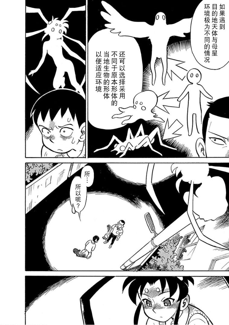 生殖之碑韩漫全集-第06话无删减无遮挡章节图片 