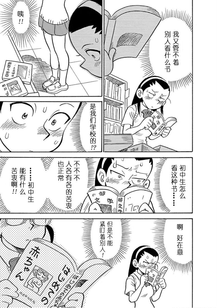 生殖之碑韩漫全集-第06话无删减无遮挡章节图片 
