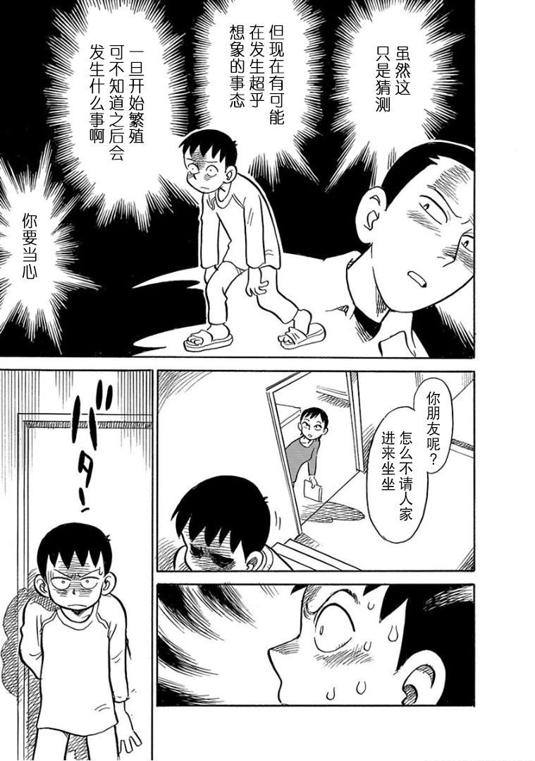 生殖之碑韩漫全集-第06话无删减无遮挡章节图片 