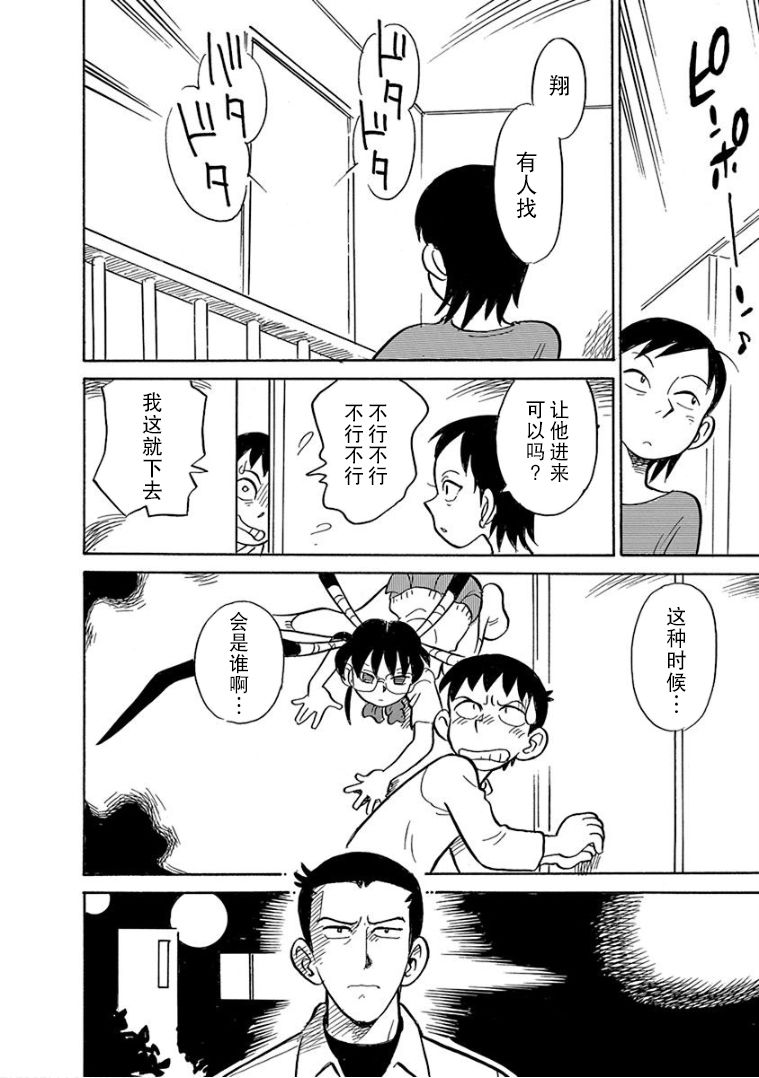生殖之碑韩漫全集-第06话无删减无遮挡章节图片 