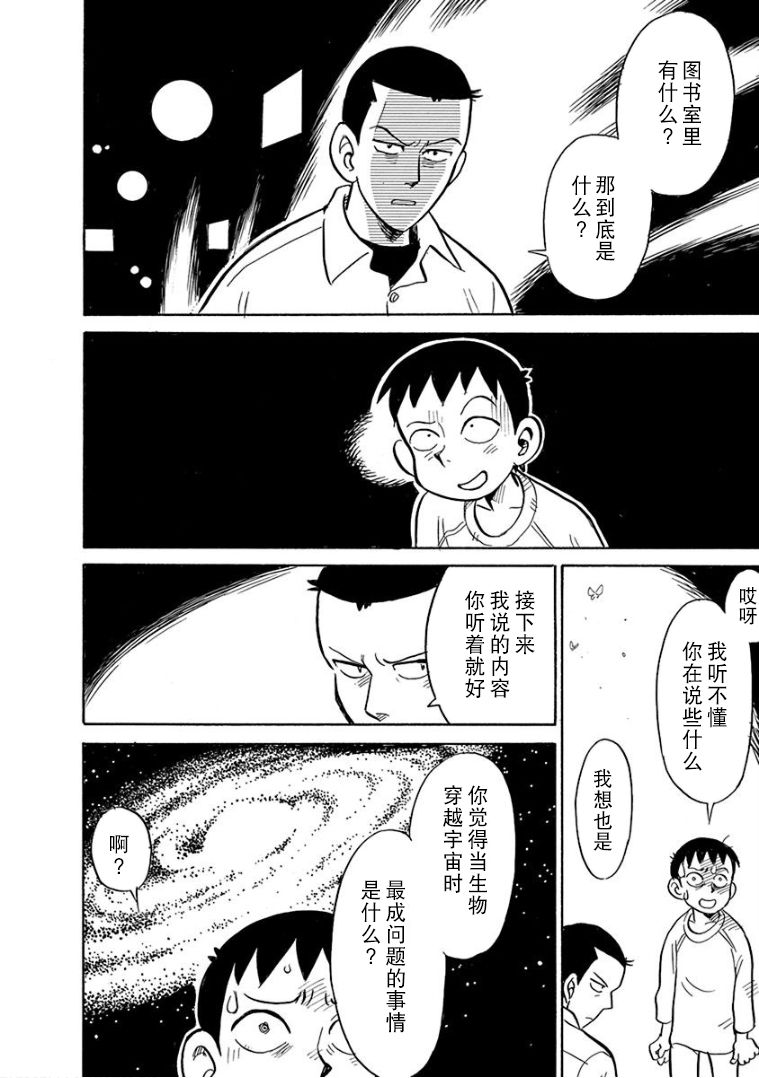 生殖之碑韩漫全集-第06话无删减无遮挡章节图片 
