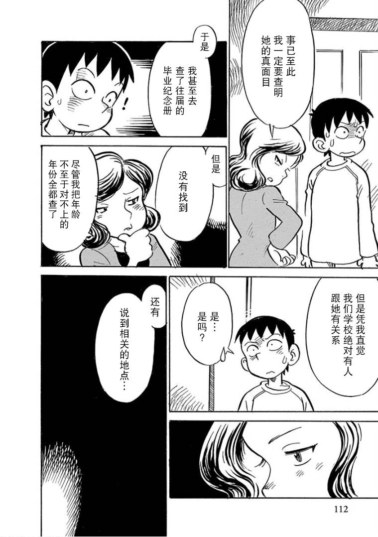 生殖之碑韩漫全集-第07话无删减无遮挡章节图片 