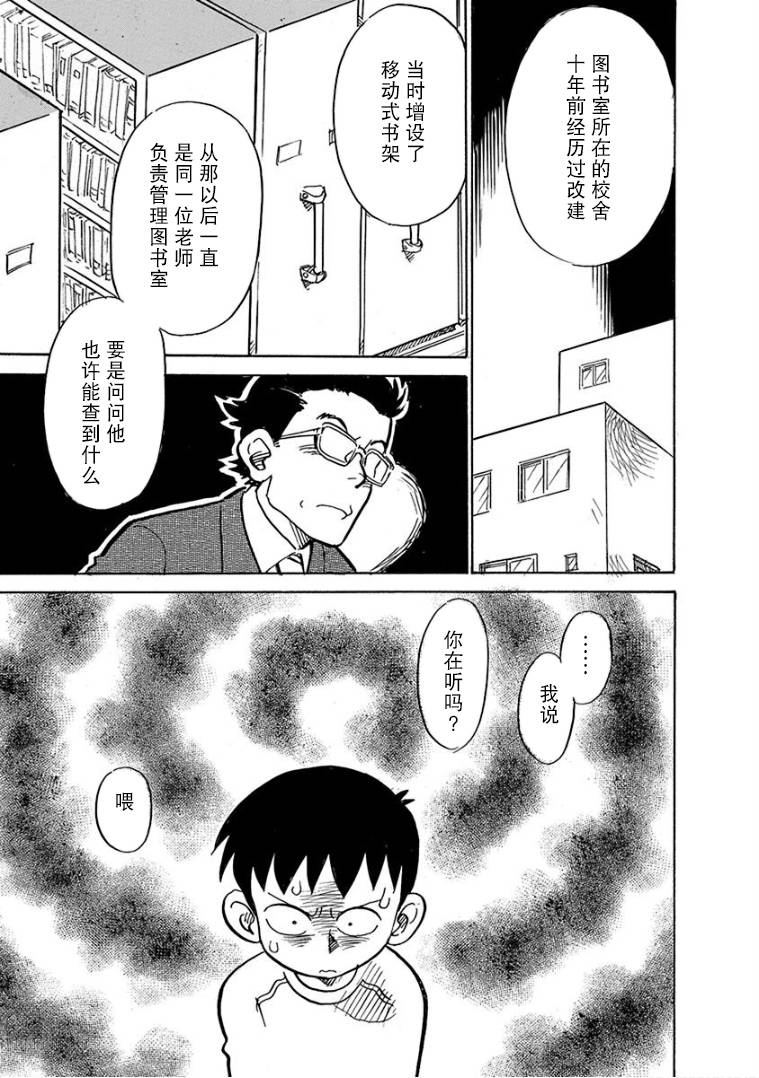 生殖之碑韩漫全集-第07话无删减无遮挡章节图片 