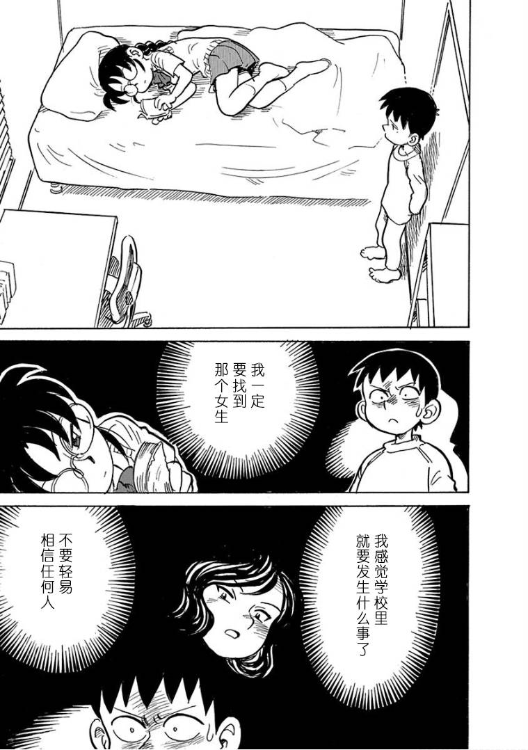 生殖之碑韩漫全集-第07话无删减无遮挡章节图片 