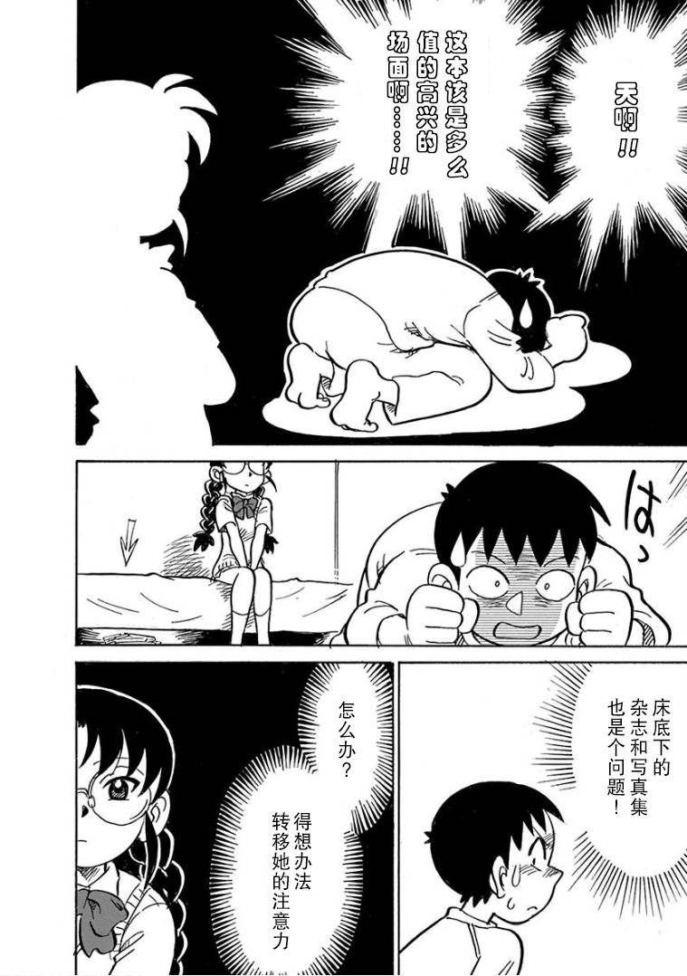 生殖之碑韩漫全集-第07话无删减无遮挡章节图片 