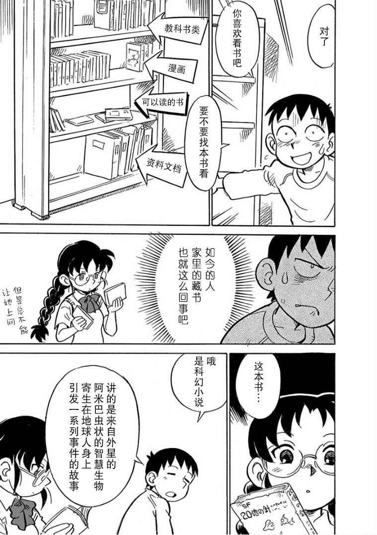 生殖之碑韩漫全集-第07话无删减无遮挡章节图片 