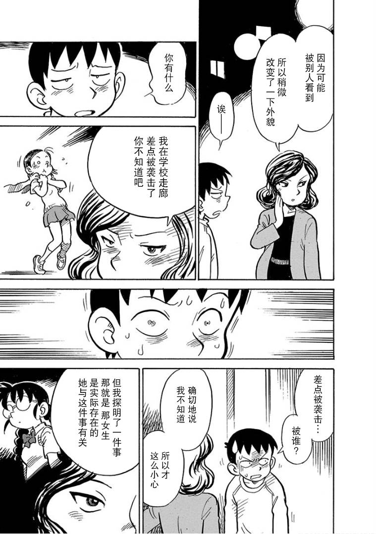 生殖之碑韩漫全集-第07话无删减无遮挡章节图片 