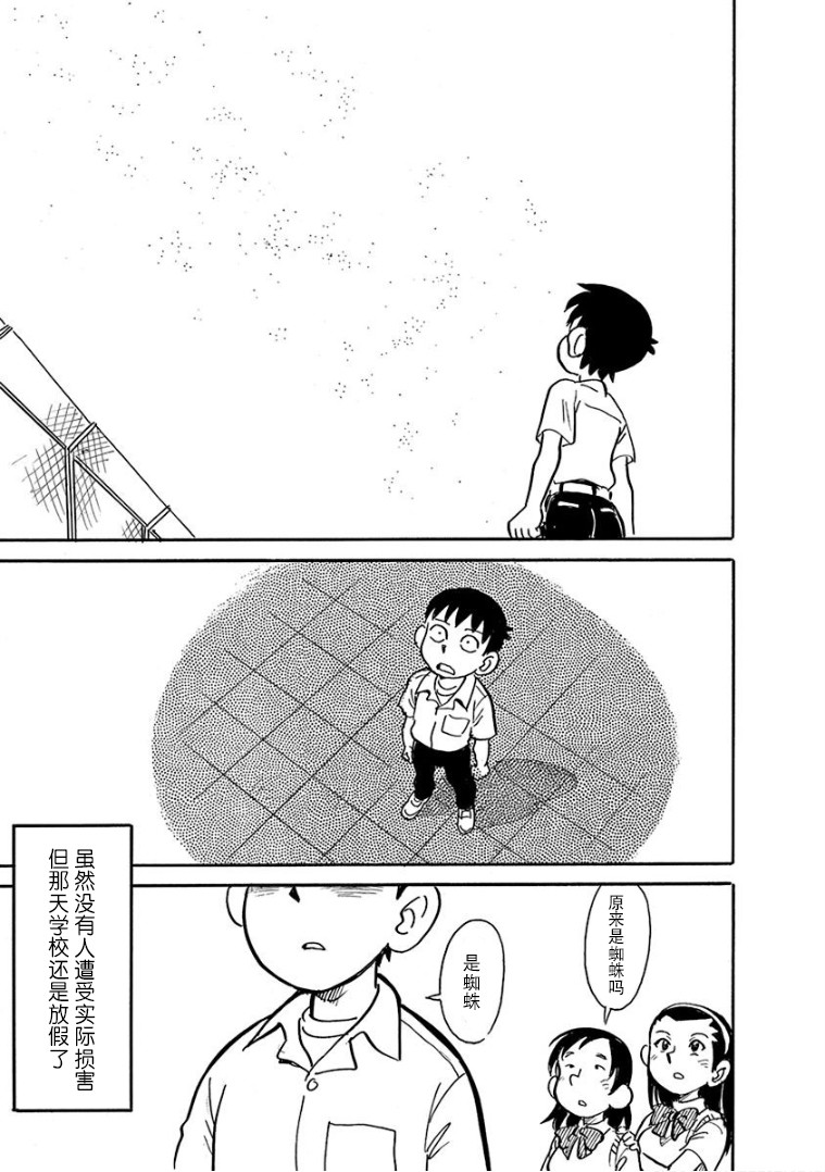 生殖之碑韩漫全集-第10话无删减无遮挡章节图片 