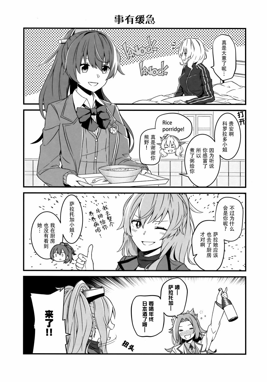 大美利舰Talk韩漫全集-短篇无删减无遮挡章节图片 