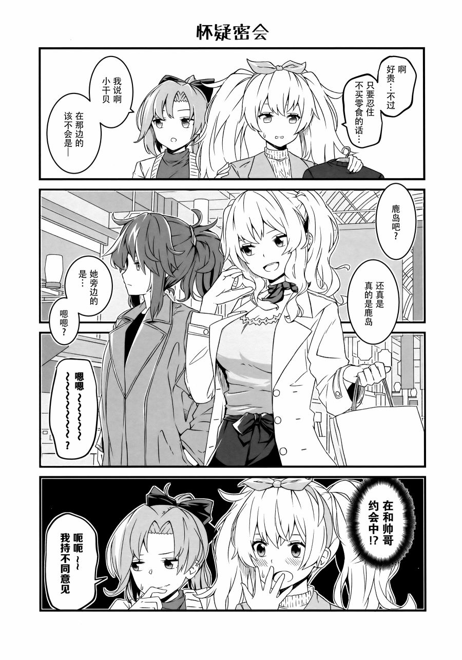 大美利舰Talk韩漫全集-短篇无删减无遮挡章节图片 