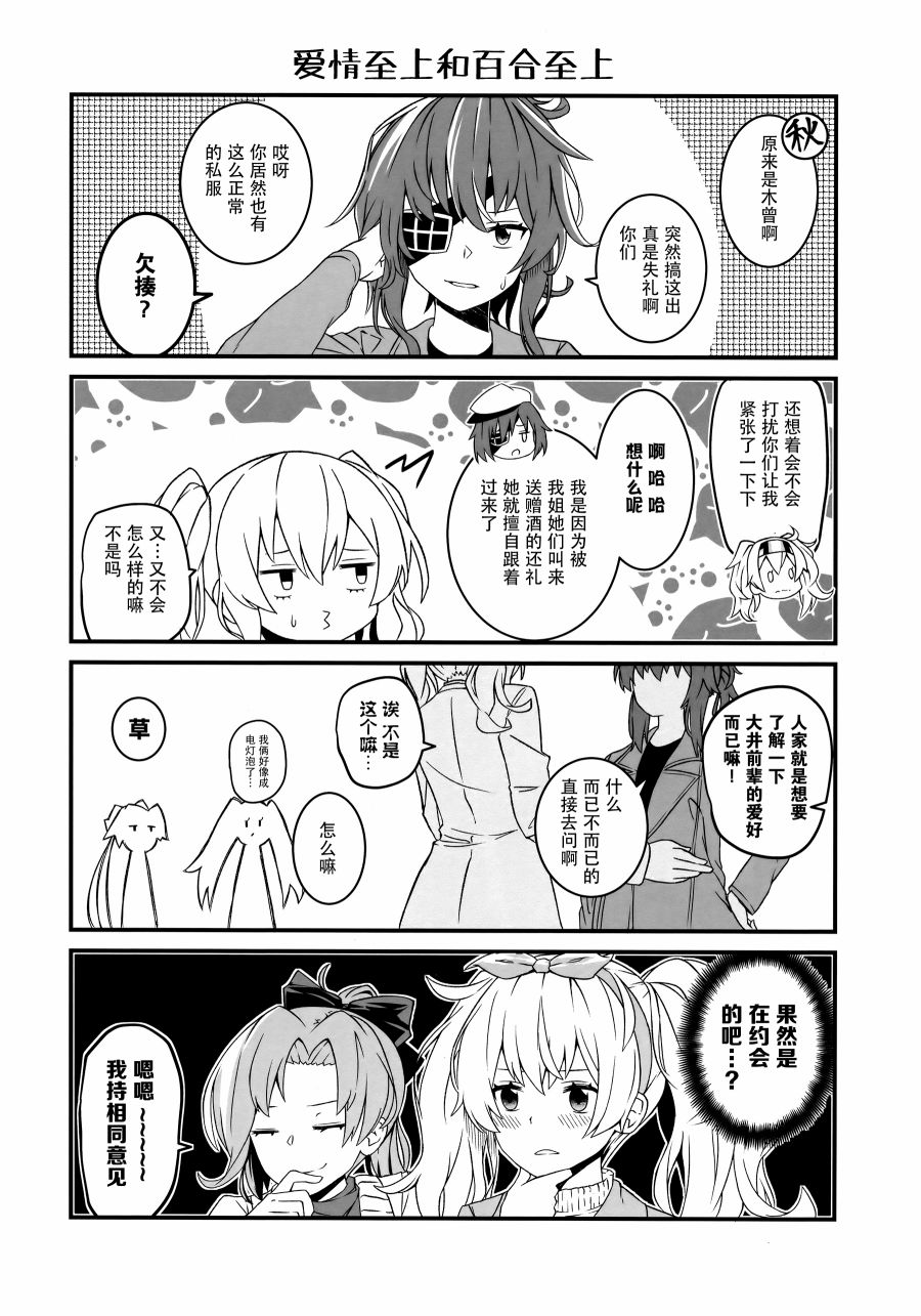 大美利舰Talk韩漫全集-短篇无删减无遮挡章节图片 