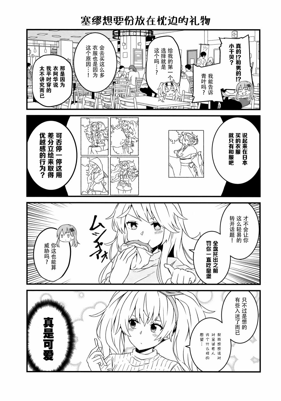 大美利舰Talk韩漫全集-短篇无删减无遮挡章节图片 