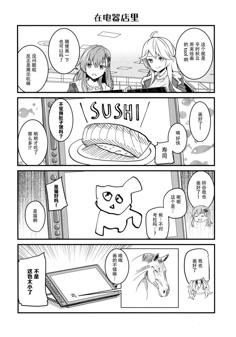 大美利舰Talk韩漫全集-短篇无删减无遮挡章节图片 
