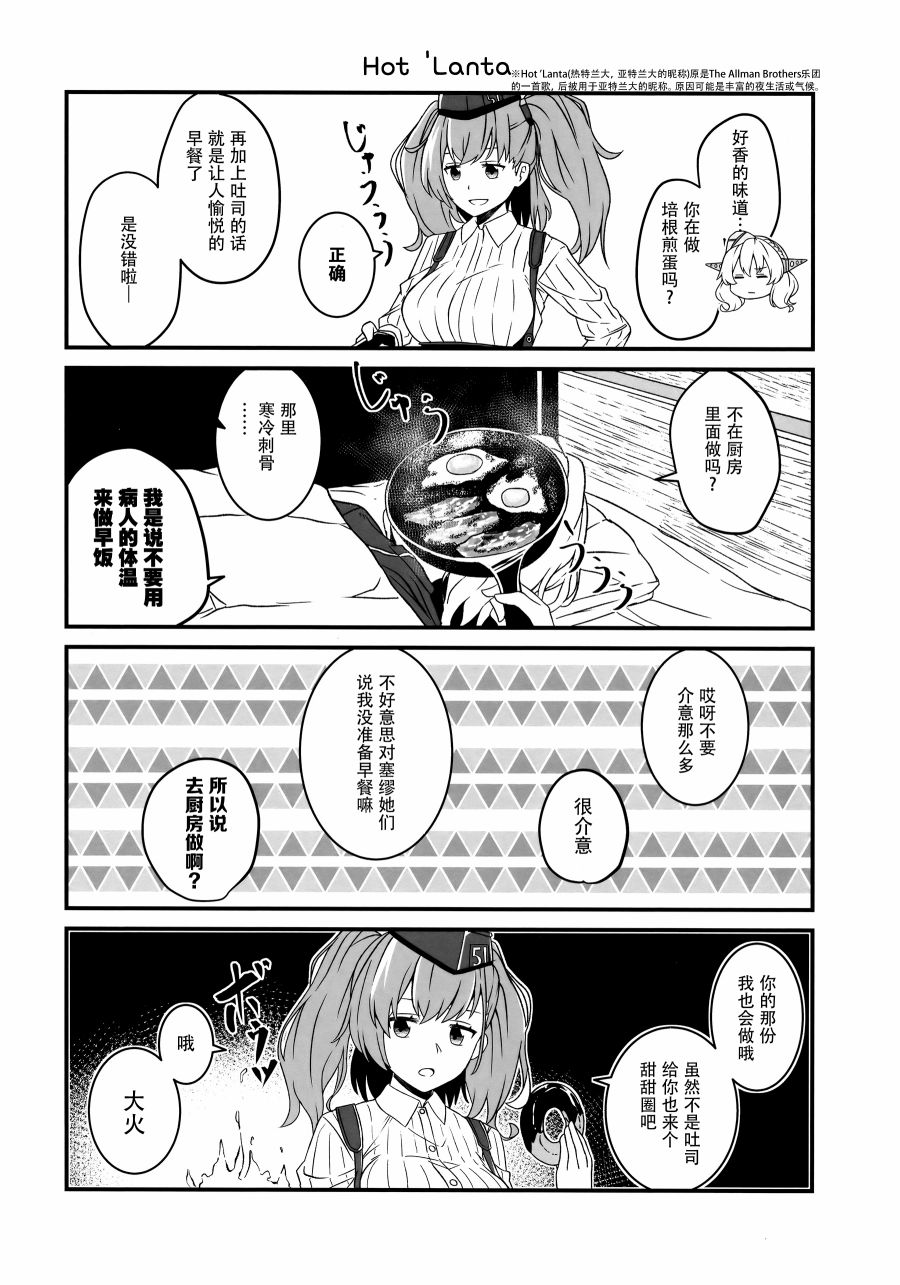 大美利舰Talk韩漫全集-短篇无删减无遮挡章节图片 