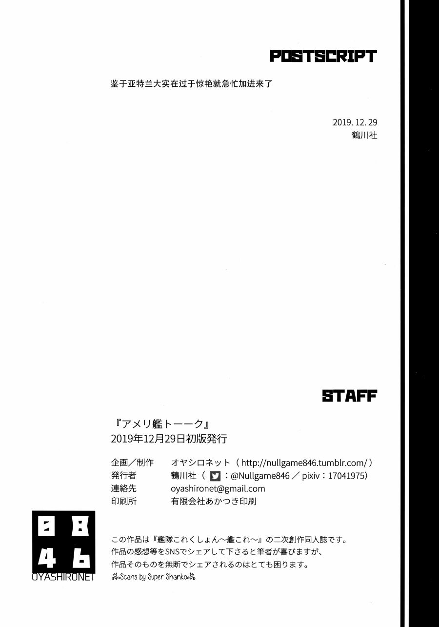 大美利舰Talk韩漫全集-短篇无删减无遮挡章节图片 
