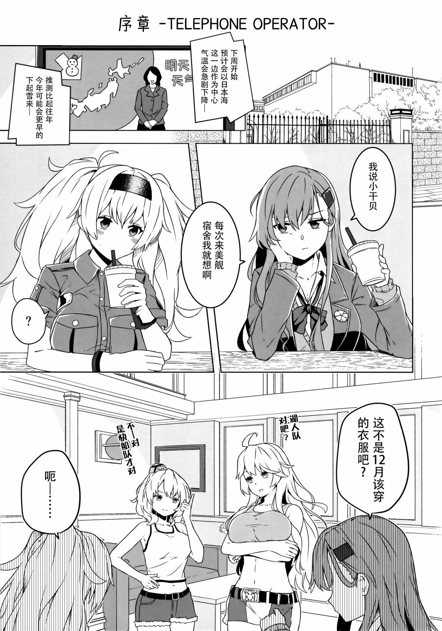 大美利舰Talk韩漫全集-短篇无删减无遮挡章节图片 