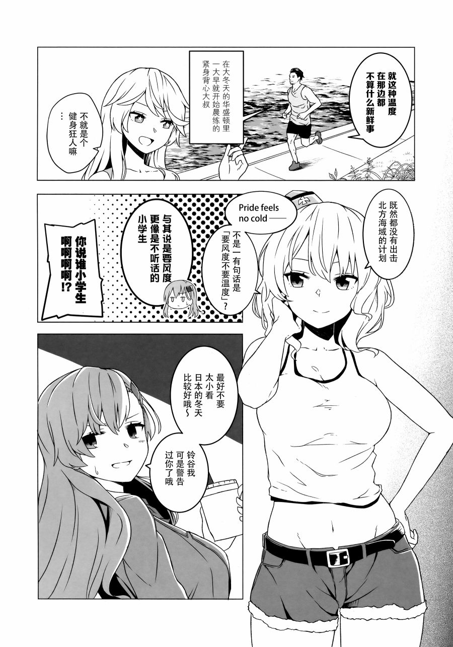 大美利舰Talk韩漫全集-短篇无删减无遮挡章节图片 